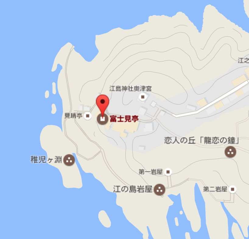 江ノ島の西端部の崖の上に位置する富士見亭