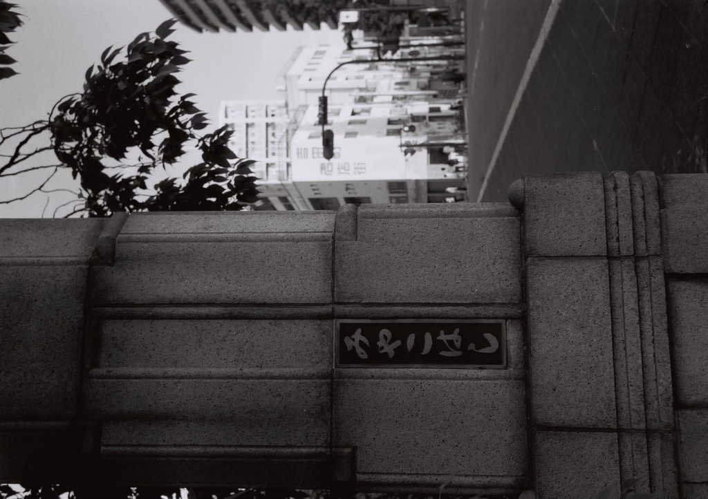 Leica M4-P JUPITER-12 35mm F2.8 FUJI NEOPAN 100 ACROS